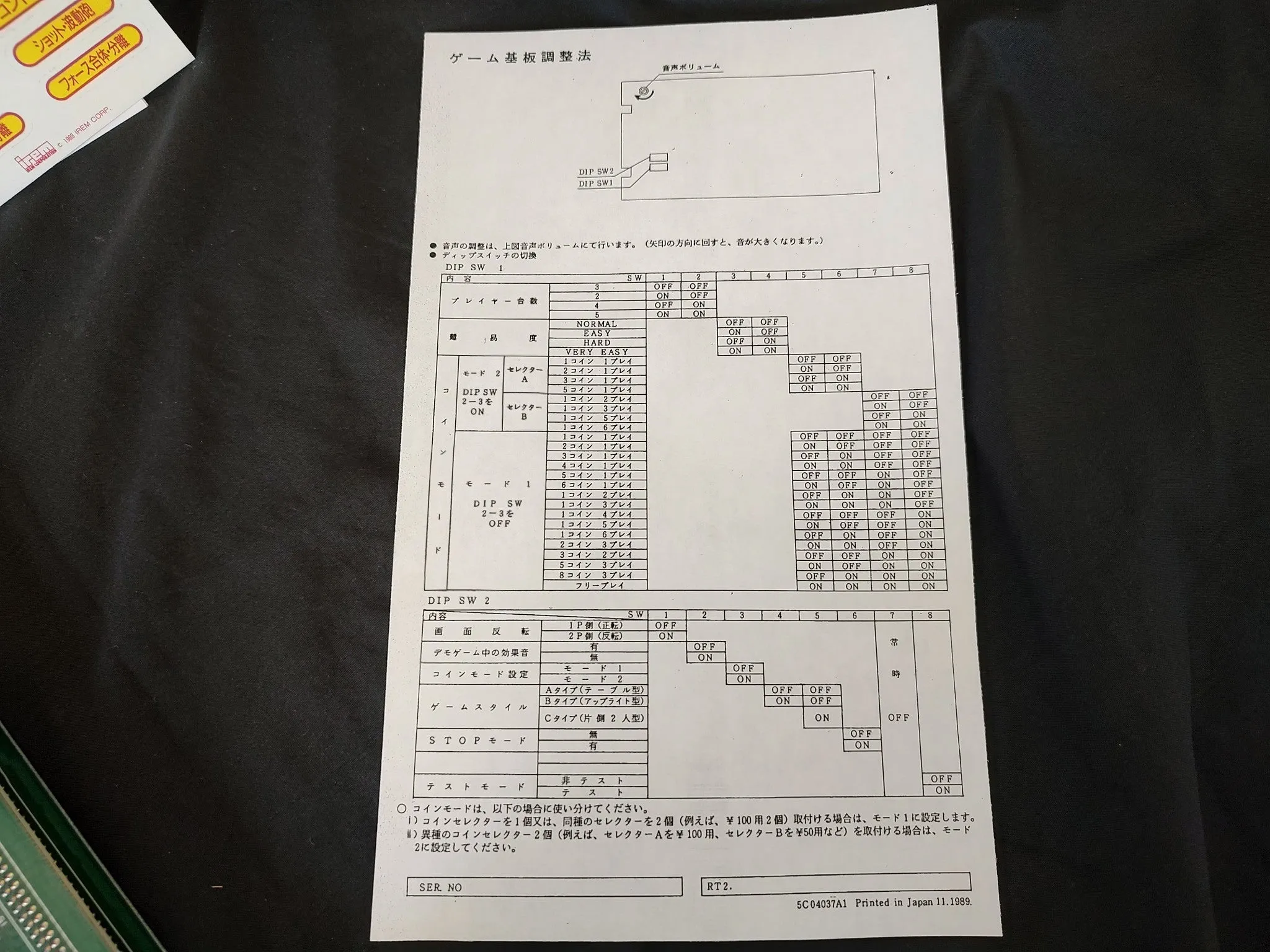 JAMMA IREM R-TYPE 2 (R-TYPE II) Arcade PCB System JAMMA Board set, Working-g0212