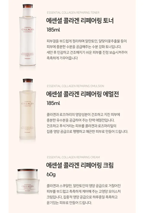 Kwailnara Essential Collagen Repairing Skincare Set