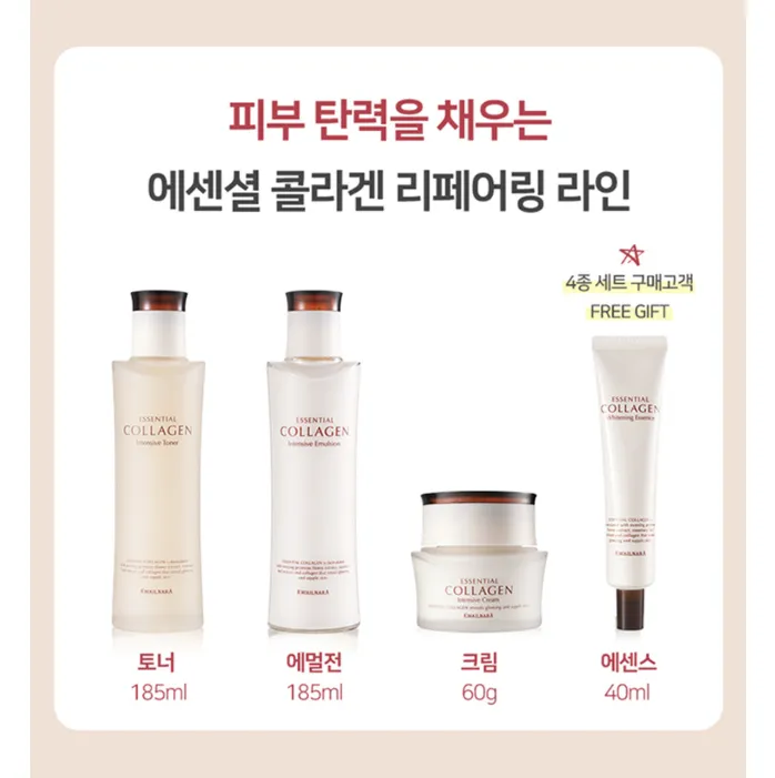 Kwailnara Essential Collagen Repairing Skincare Set