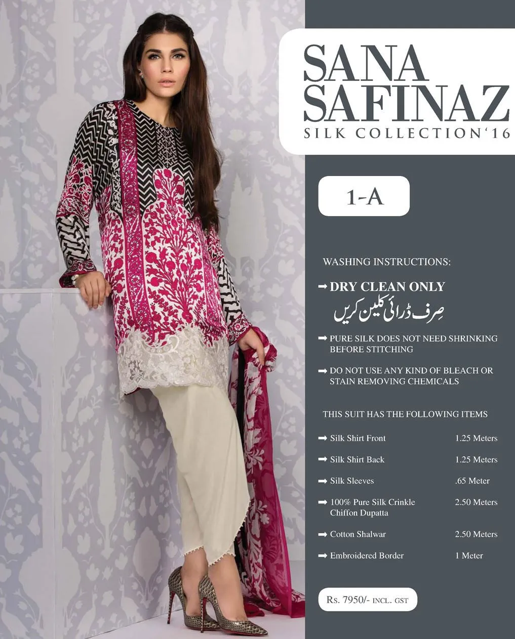 Sana Safinaz Silk Collection 2016 – 01A
